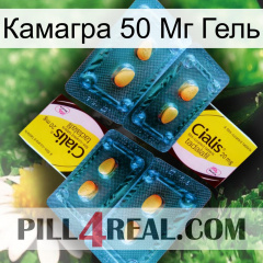 Камагра 50 Мг Гель cialis5